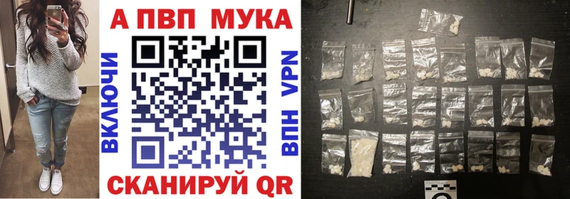 Альфа ПВП мука  кракен зеркало  Верхний Уфалей 