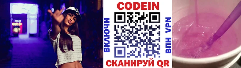 Кодеиновый сироп Lean напиток Lean (лин)  Верхний Уфалей 