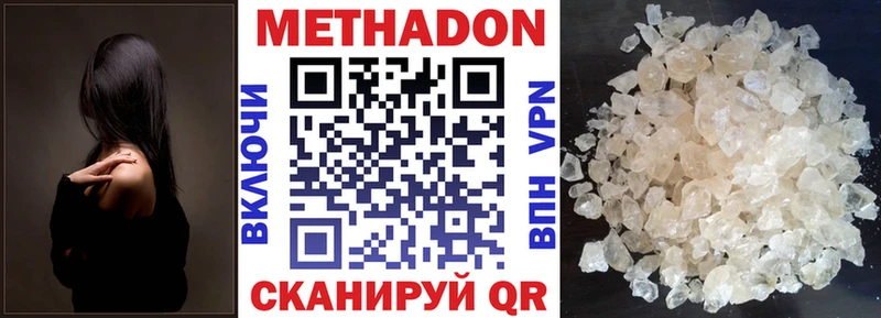 МЕТАДОН кристалл  KRAKEN как войти  Верхний Уфалей 