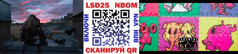 Марки 25I-NBOMe 1,5мг  Верхний Уфалей 